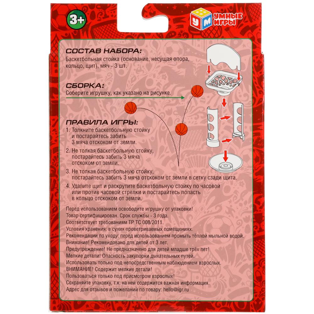 Настольная игра баскетбол в кор., 12,3*15*4см Умные игры в кор.2*96шт