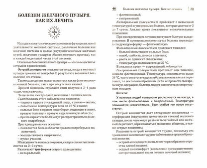 Как помочь печени препаратами марки "Тяньши" дп