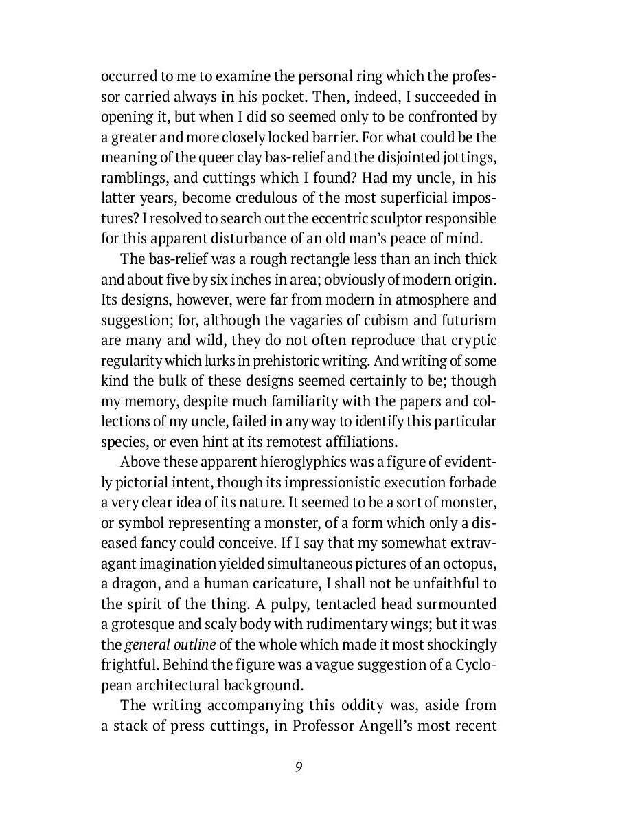 L'Appel de Cthulhu et autres histoires : на англ.яз