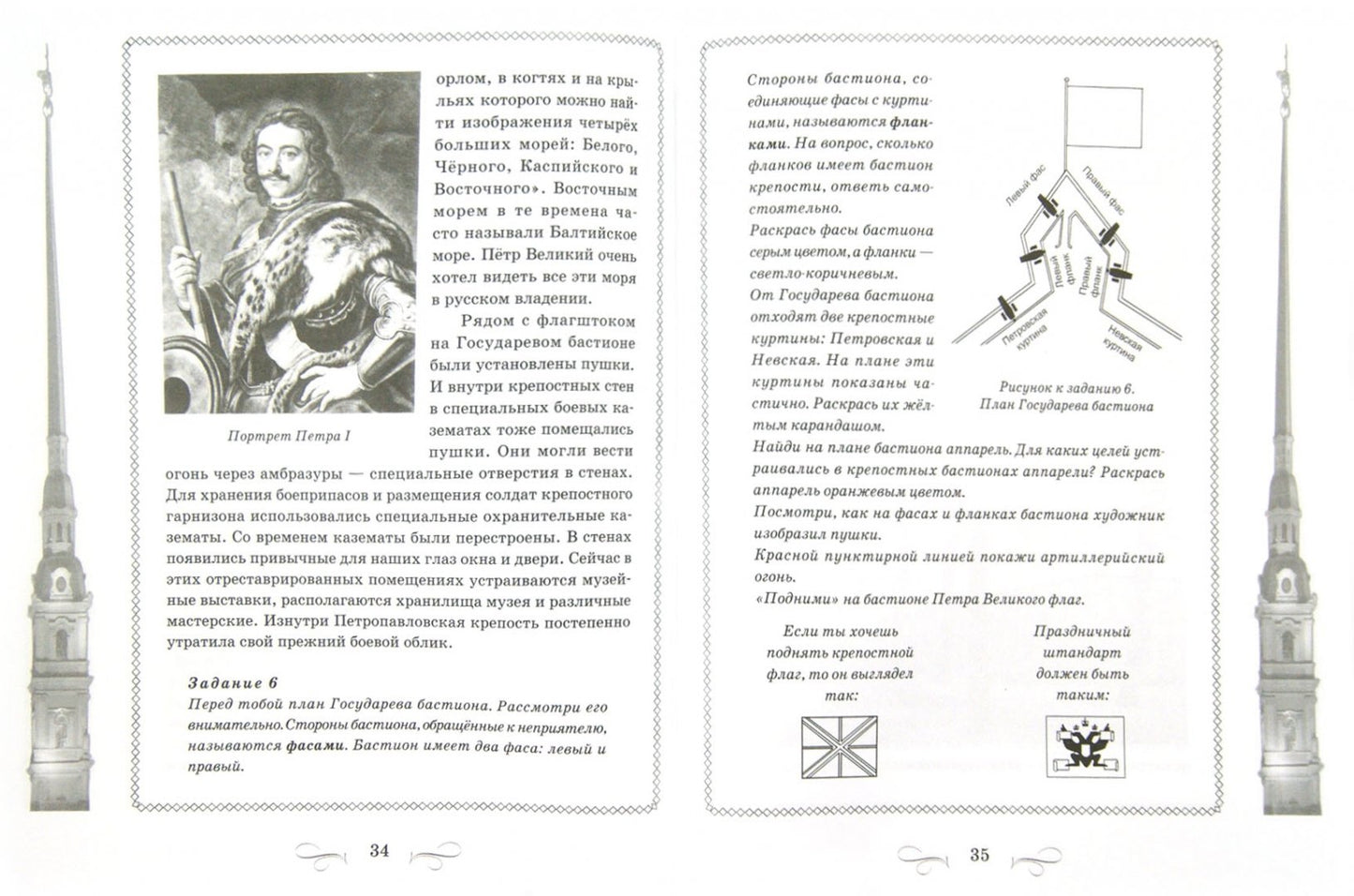 Петропавловская крепость