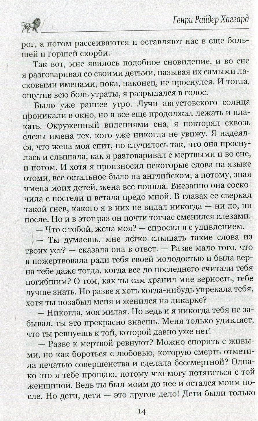 Дочь Монтесумы