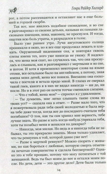 Дочь Монтесумы