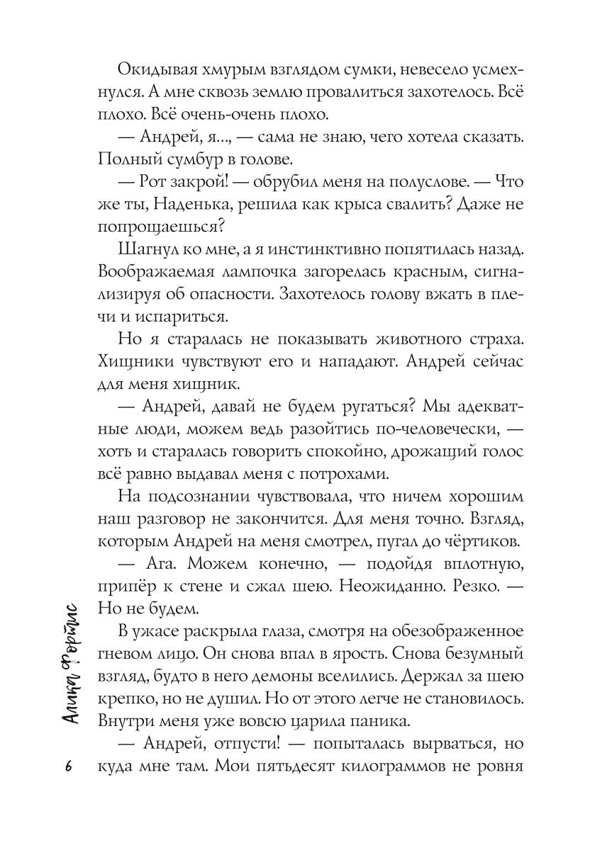 Не идеально идеальный