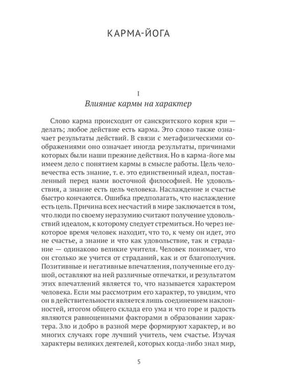 Все о Йоге. Сборник (комплект из 2-х книг)
