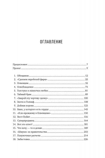 Непокоренный. Il s'agit d'un exemple de l'histoire des légendes du Sud-Est : L'histoire de Zigberta Viльцига