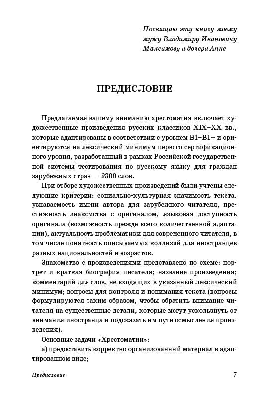 C'est une classe russe. Protection de la culture russe et du divertissement