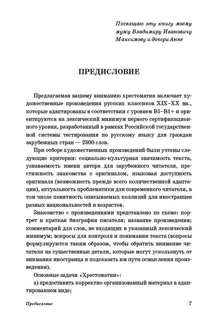 C'est une classe russe. Protection de la culture russe et du divertissement