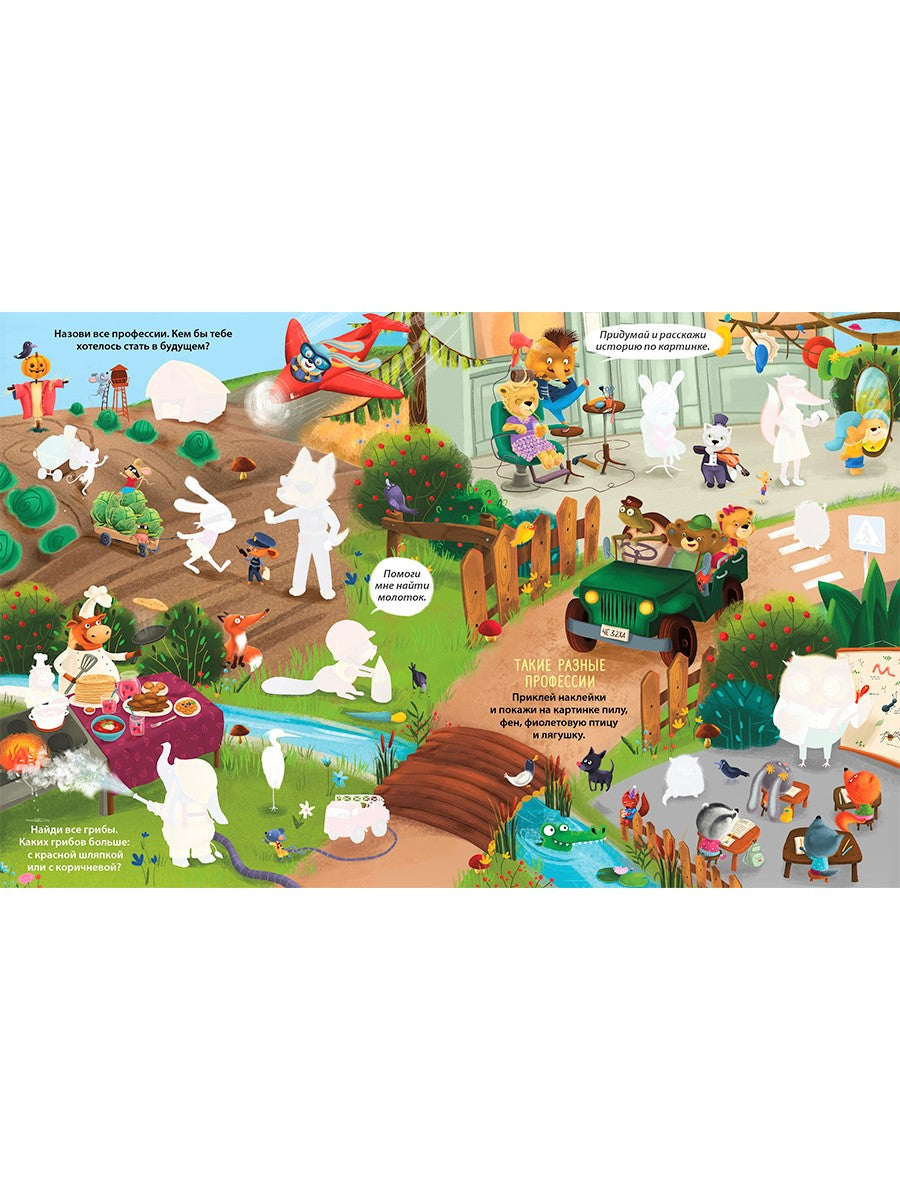 Autocollants pour petits enfants (environ 150 autocollants)