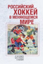 Le hockey russe dans la vie de tous les jours : il s'agit d'un problème avec le bouddha