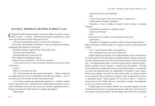 Из детских лет Ивана Попова. Рассказы : [сб. рассказов] / В. М. Шукшин. — М. : Нигма, 2020. — 432 с. — (Красный каптал).