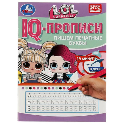 Propriétés du QI. Пишем печатные буквы. ЛОЛ. 145х195 mm. 16 pièces. 1+1. Скрепка. Умка в кор.50шт