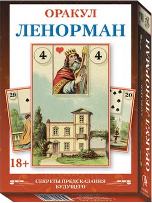 Мини Оракул Ленорман. Лаура Туан