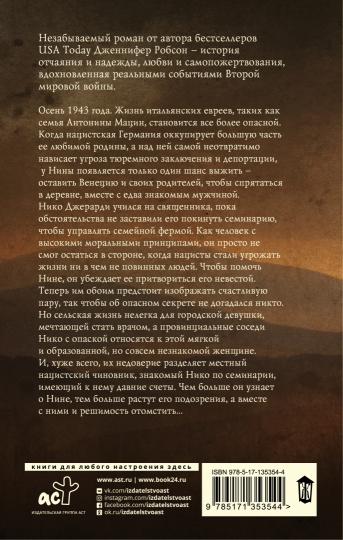 Самая темная ночь