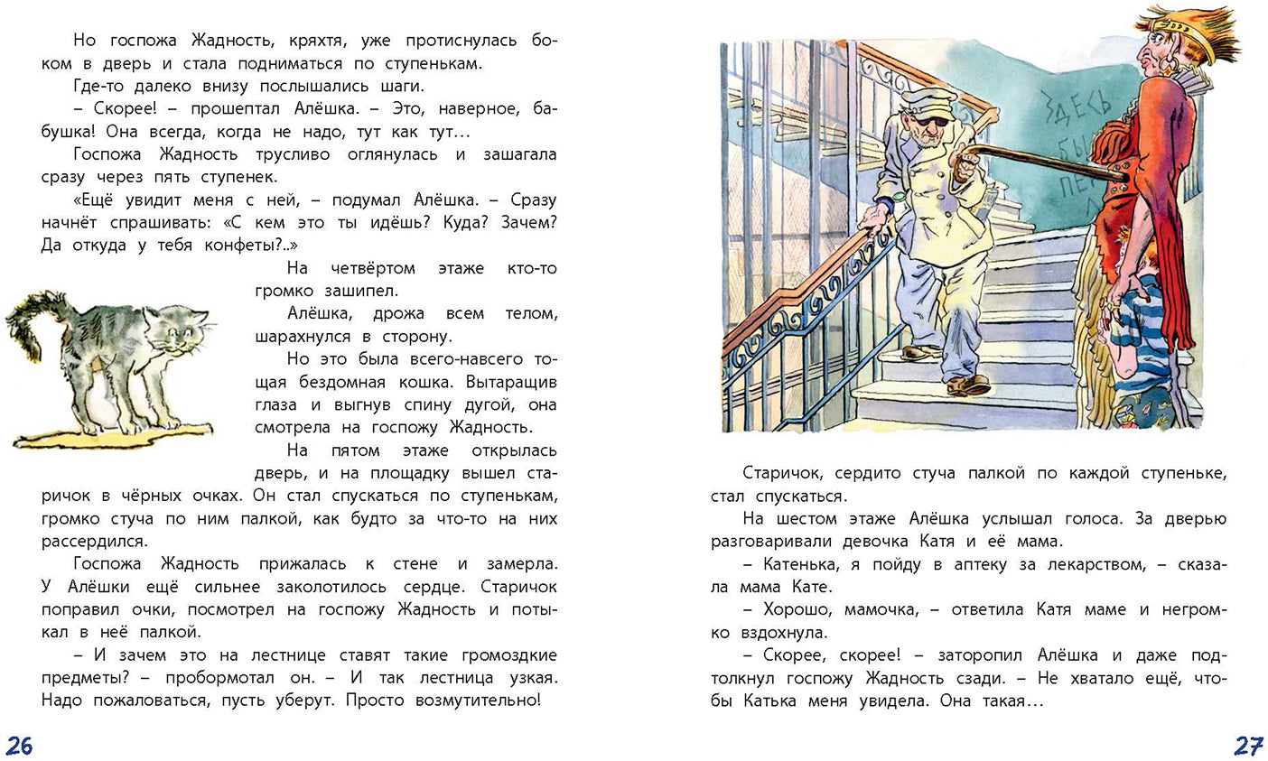 Клад под старым дубом (НОВИНКА)