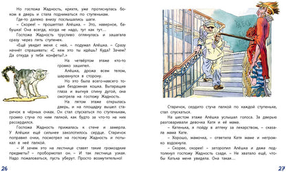Клад под старым дубом (НОВИНКА)