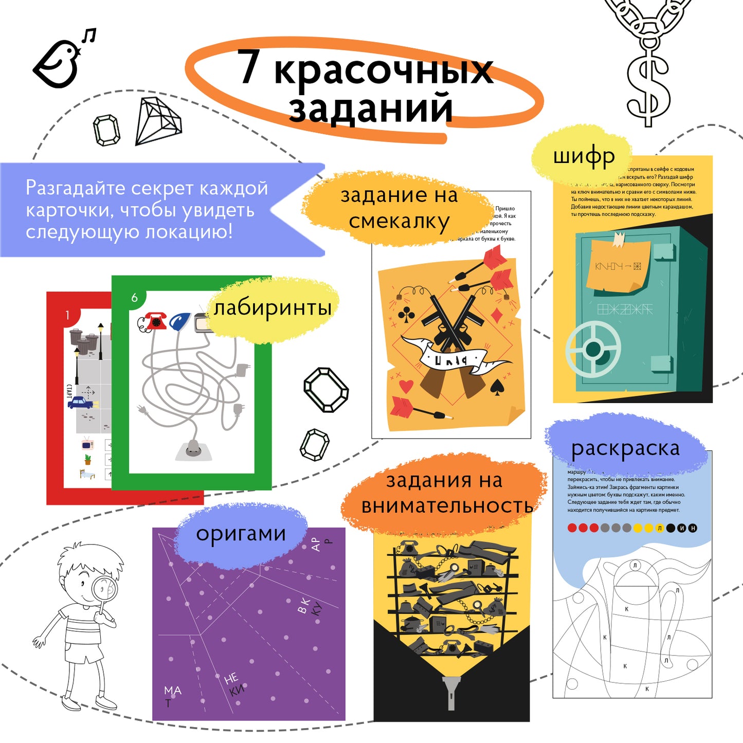 Квест "Гангстеры". Большая коробка