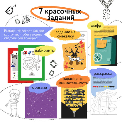 Квест "Гангстеры". Большая коробка