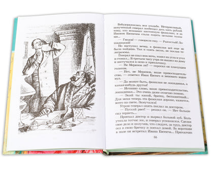 Chekhov. La famille de Los Angeles. (юмористические рассказы и водевили)