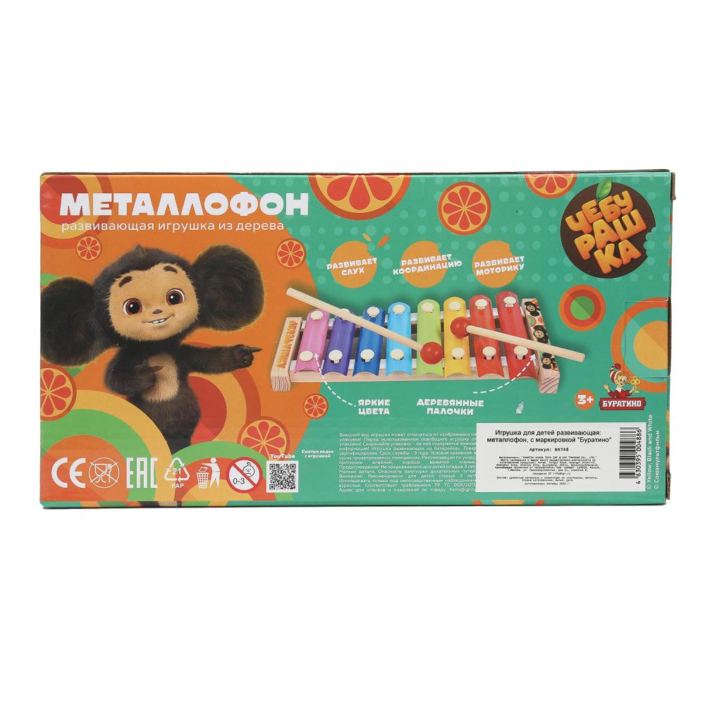 Игрушка деревянная Чебурашка металлофон 9*1,5*18,5, коробка Буратино в кор.50шт