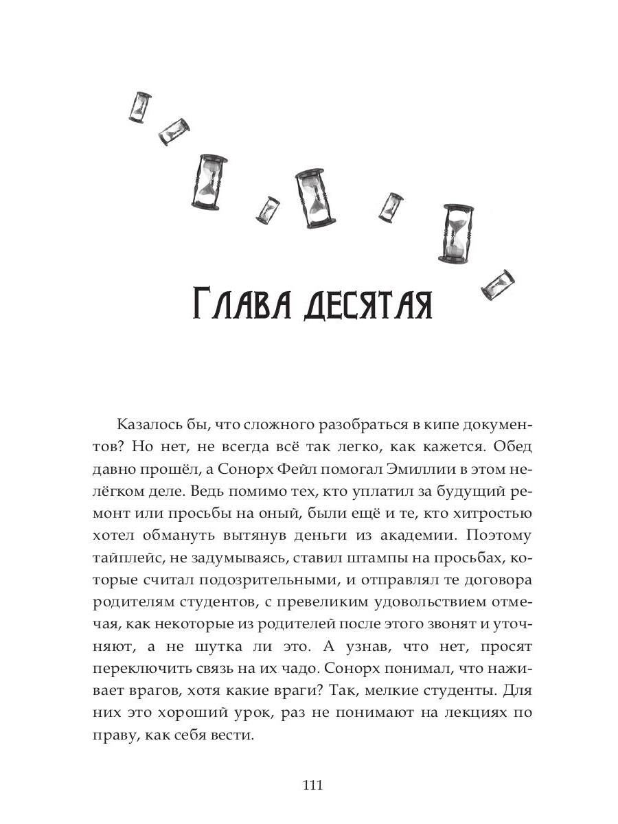 Сквозь время я пойму себя