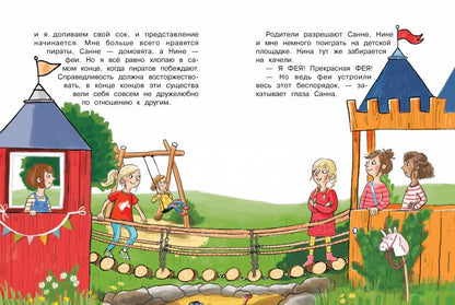 Бюро желаний. Il y a des gens qui s'en occupent. Книга 3. Детская художественная литература