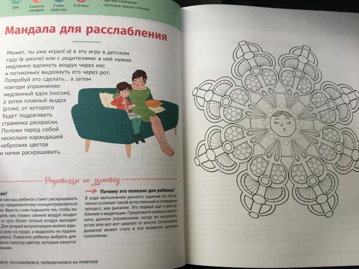 Mon petit bloc est bloqué. Mandalas