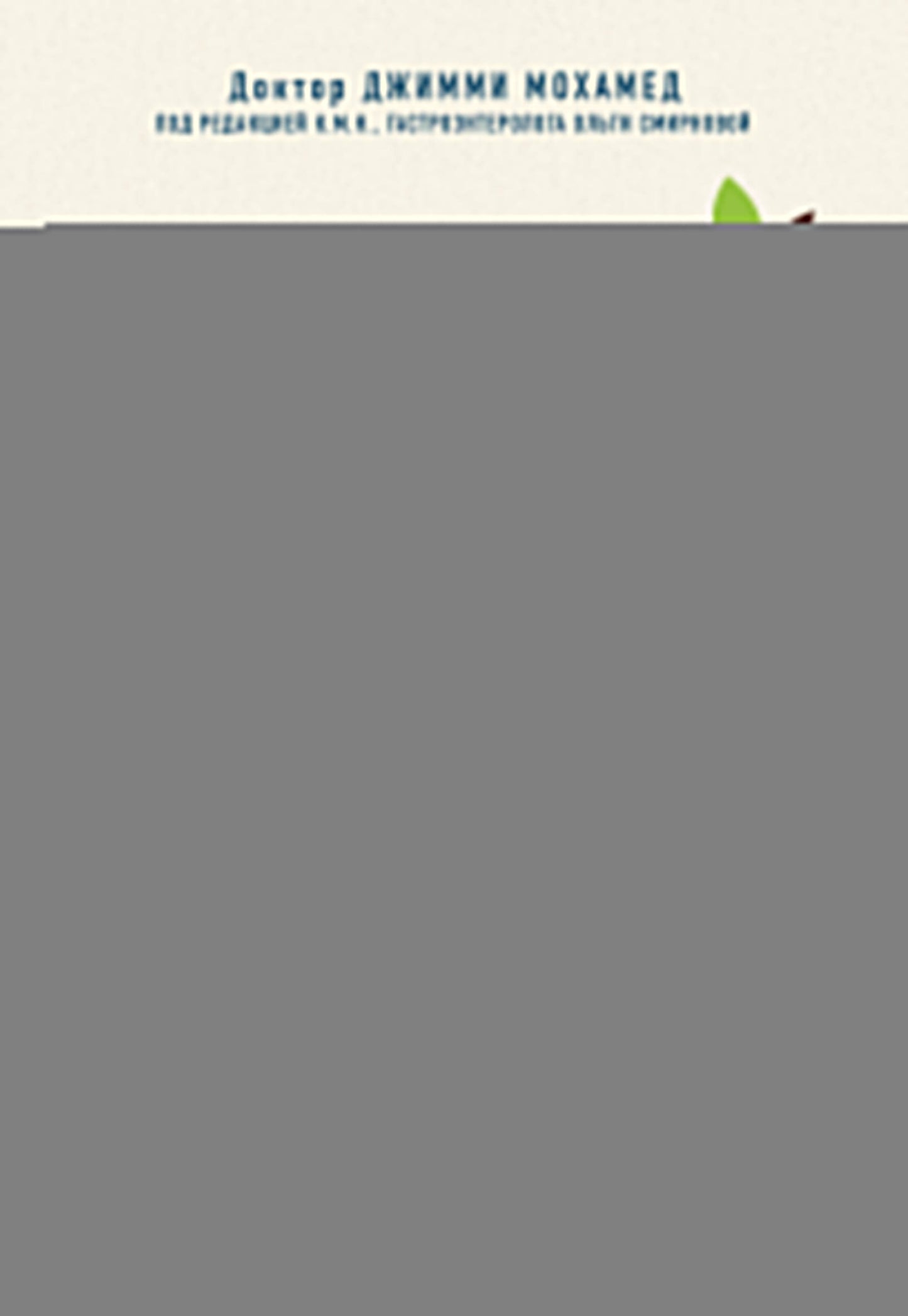 Сделай стройность своей привычкой. Легкие идеи для перехода к более правильному питанию