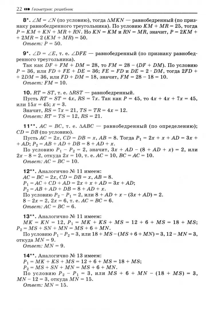 Géométrie : réflexion sur "Géométrie. Taille des gotos.