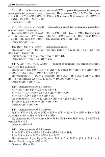Géométrie : réflexion sur "Géométrie. Taille des gotos.