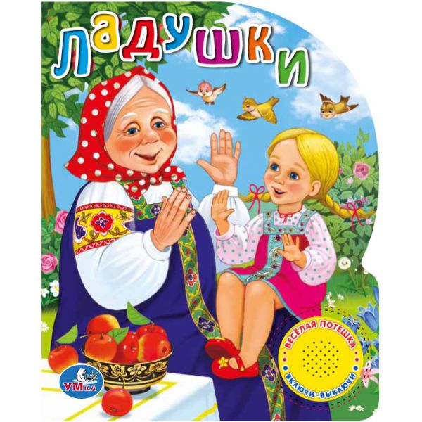 "Умка". Pièces (1 bouton 3 pièces). Format: 150x185mm. Objet : 8 стр. dans кор.24шт