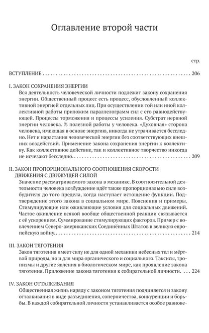 Коллективная рефлексология