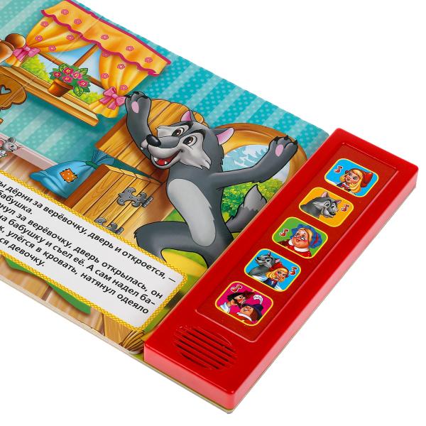 Книга детская красная шапочка (5 кн. 5 песен) 200х175мм 10стр Умка