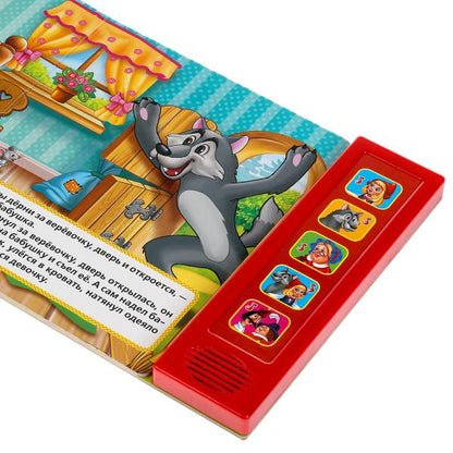 Книга детская красная шапочка (5 кн. 5 песен) 200х175мм 10стр Умка