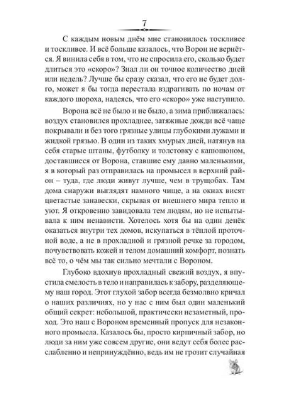 Селекта