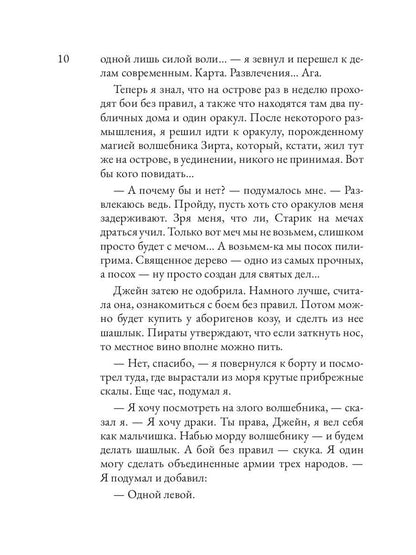 Кристалл