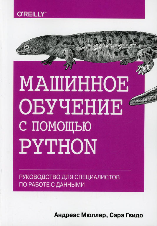 La machine utilise Python. Contact pour les spécialistes du travail des robots