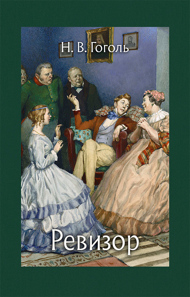 Revizor
