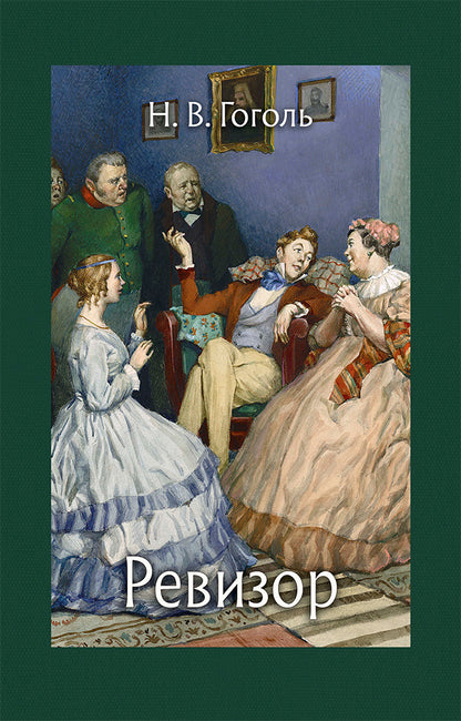 Revizor