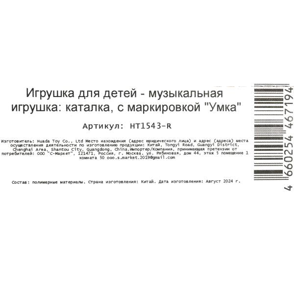 Каталка 20+ песен,стихов,звуков.пластик.свет СИНИЙ ТРАКТОР в кор. Умка в кор.36шт