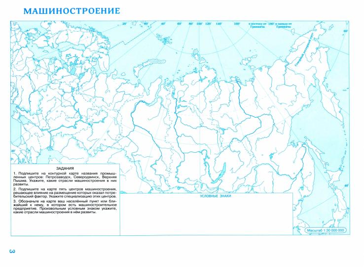 География. 9 класс. Контурные карты. (Традиционный комплект) (РГО)