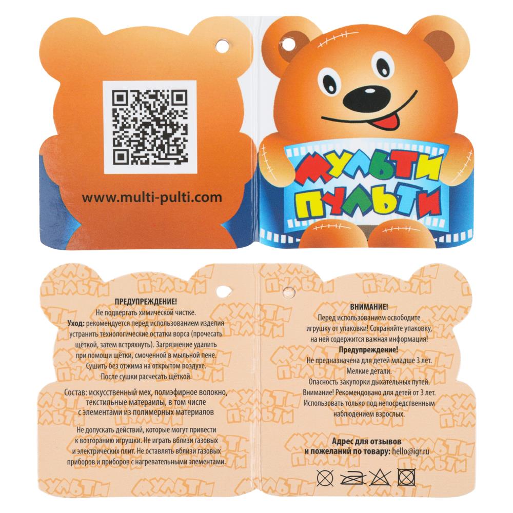 Jeu de trois kilos en trois morceaux de cortex 31,5 cm, sans puce MUSC-PTS en cor.24шт