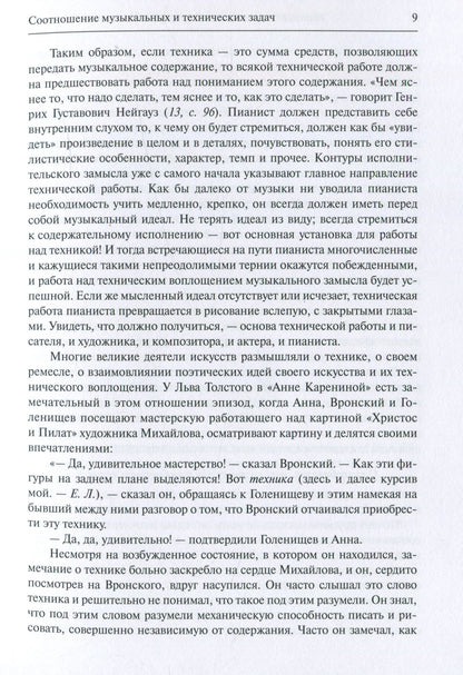 Классика ХХI века. Работа над фортепианной техникой (+CD)