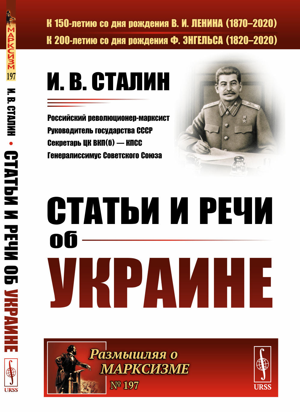 Статьи и речи об Украине