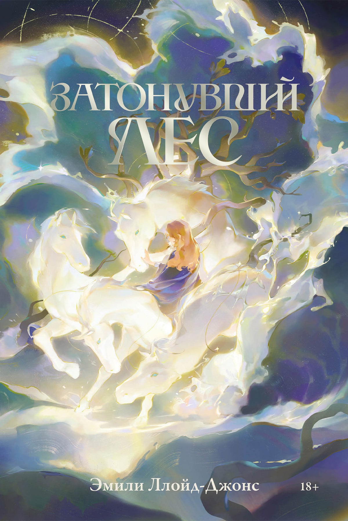 АлП.Затонувший лес(м)