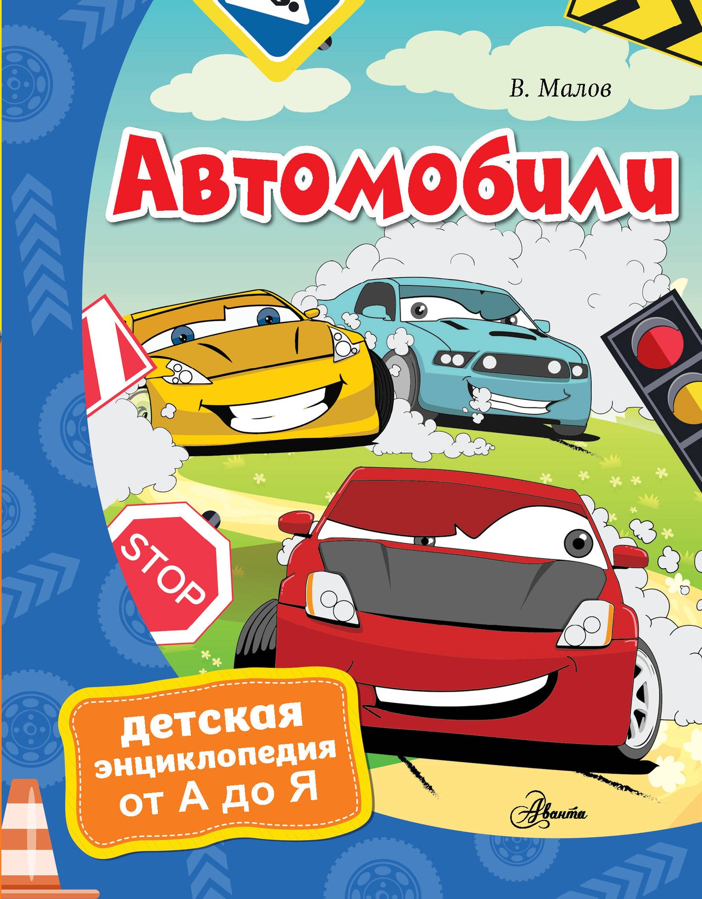 Automobilistes