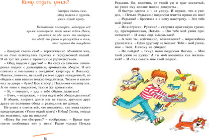 Хорошо быть оптимистом!