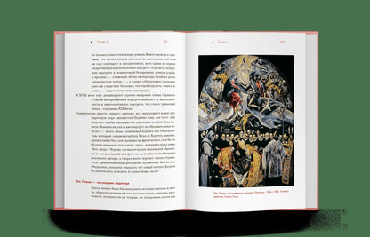 Испания от И до Я. Двойники Дали, сервантесовская вобла и другие истории заядлого испаниста (р1)