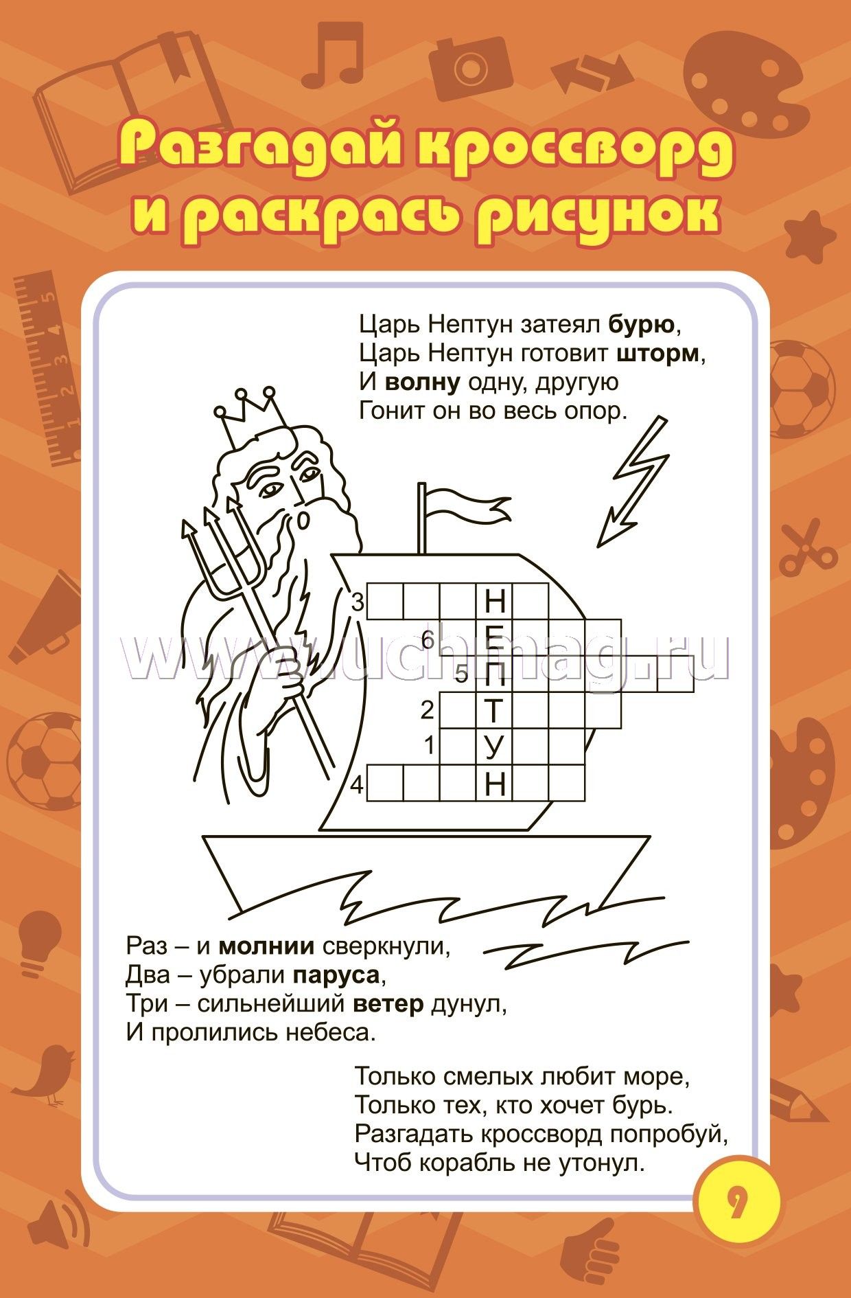 Blocage des tâches pour les enfants de 4 à 7 ans, jeux, puzzles, jeux, cross-voords, scanners, laboratoires. (Формат А6, бумага мелов., blok офсет 100) 32 л.