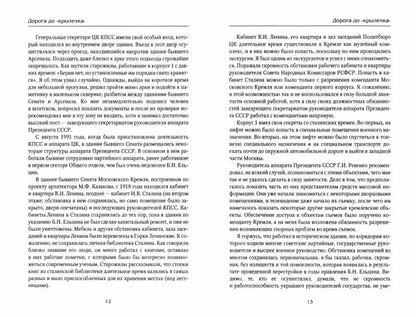 Гордость и боль: заметки участника и очевидца событий