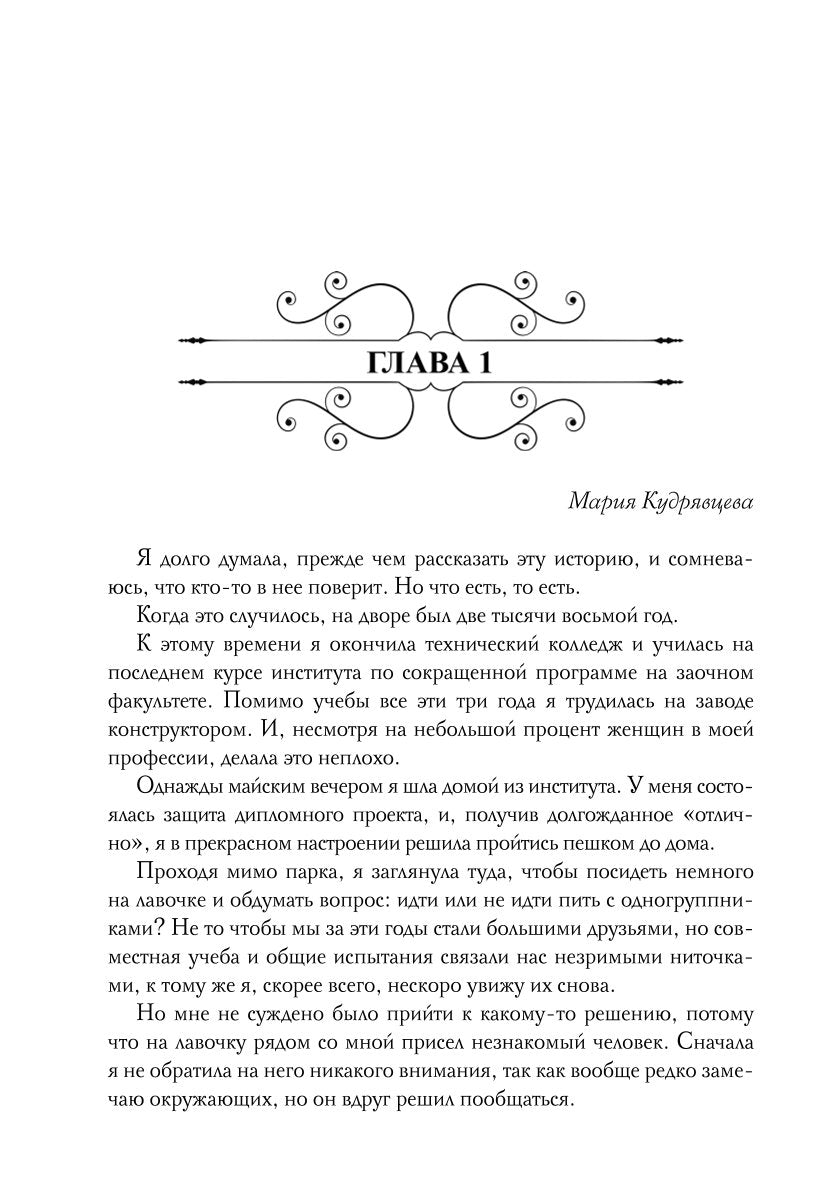 Синяя сага 1. Синий, хвостатый, влюбленный